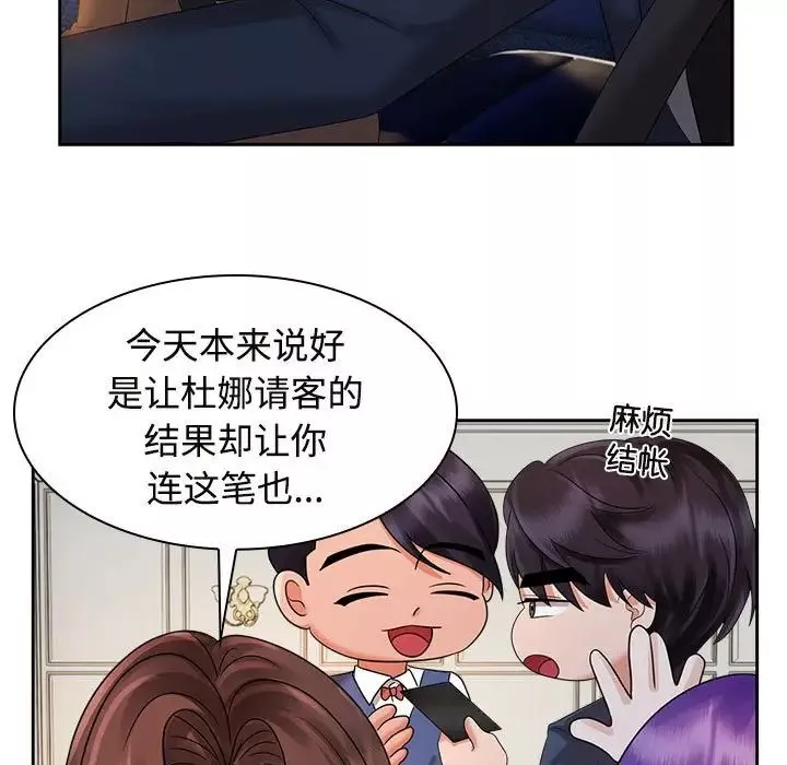 疯了才结婚-第21话 - 图片 43