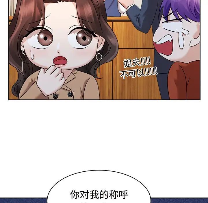 疯了才结婚第21话