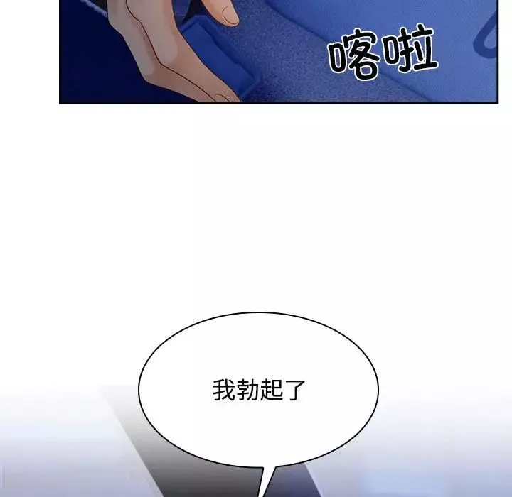 疯了才结婚第21話