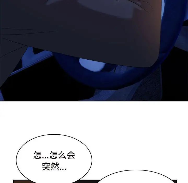 疯了才结婚第21话