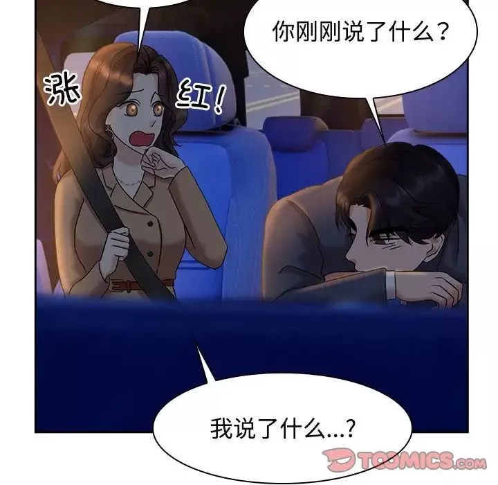 疯了才结婚-第21话 - 图片 58