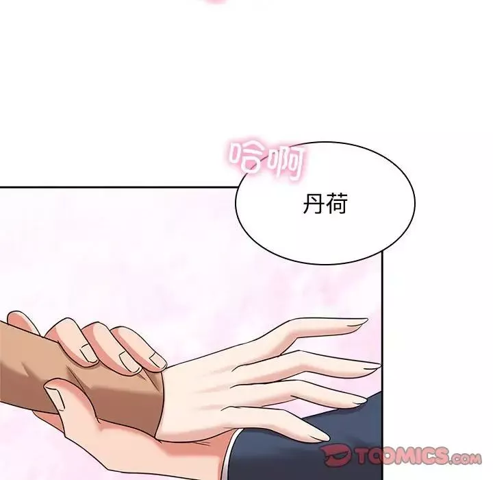 疯了才结婚-第21话 - 图片 66