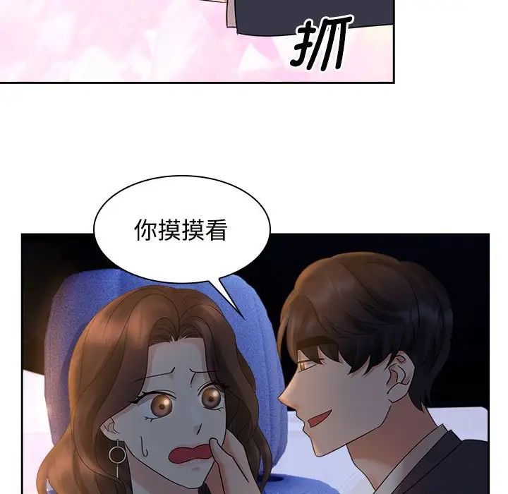 疯了才结婚第21话