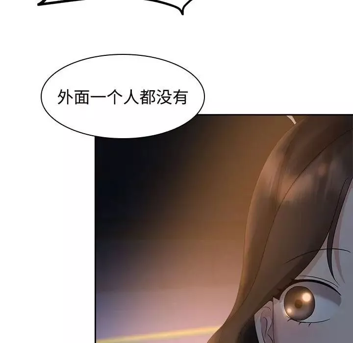 疯了才结婚-第21话 - 图片 69