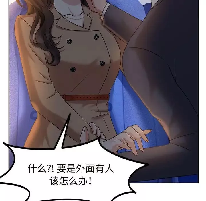 疯了才结婚-第21话 - 图片 68