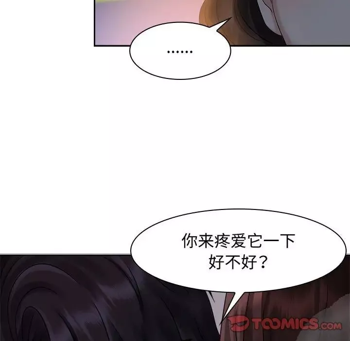疯了才结婚第21話
