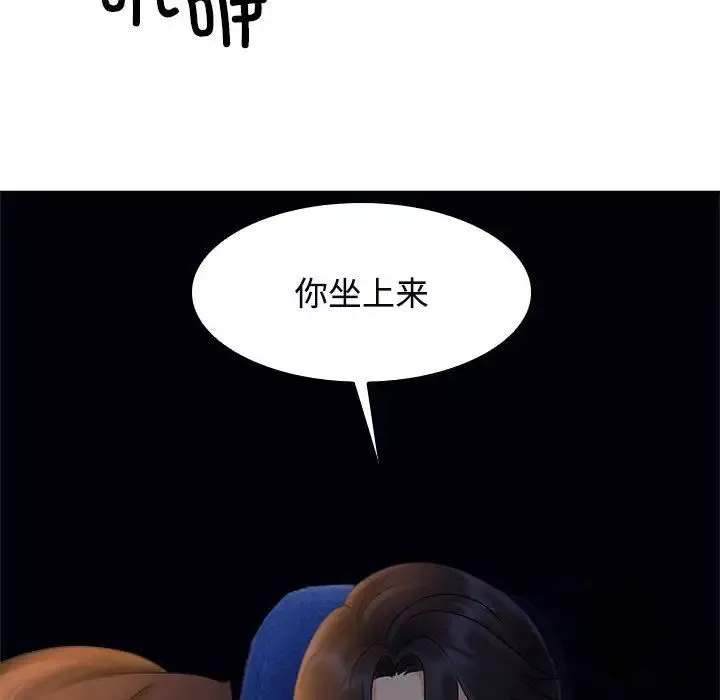 疯了才结婚-第21话 - 图片 80
