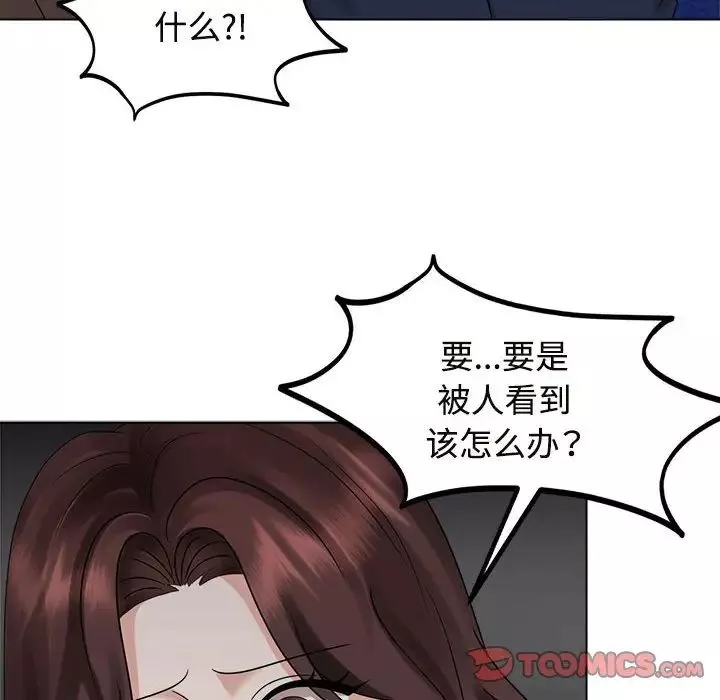 疯了才结婚-第21话 - 图片 82