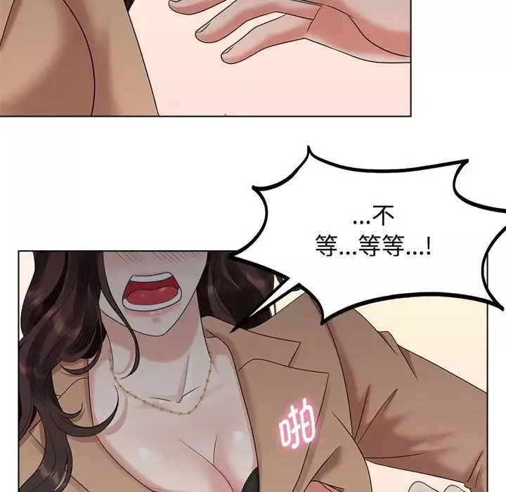 疯了才结婚第21話