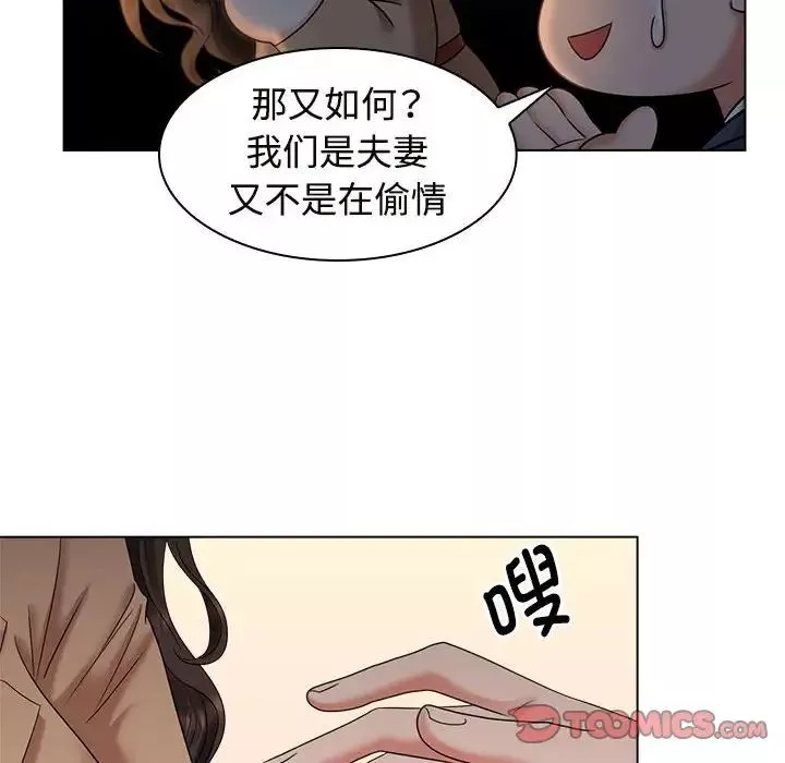 疯了才结婚-第21话 - 图片 86