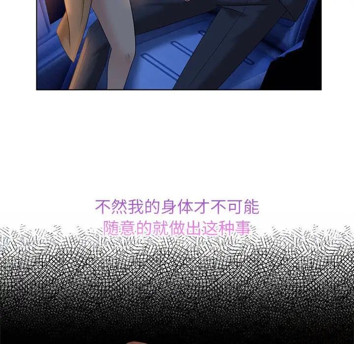 疯了才结婚第21話