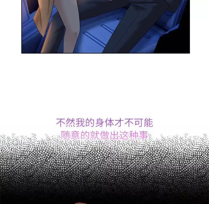 疯了才结婚第21話