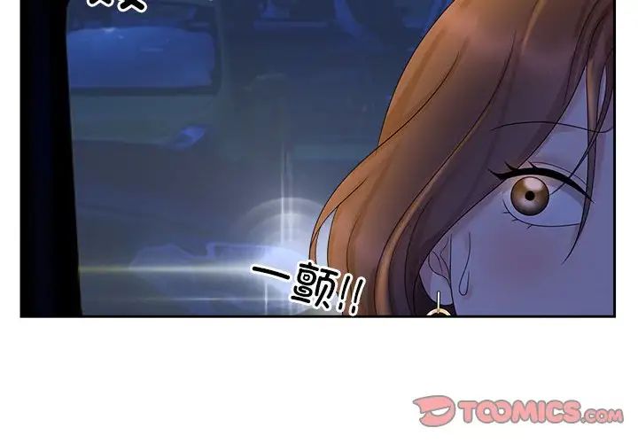 疯了才结婚第22话