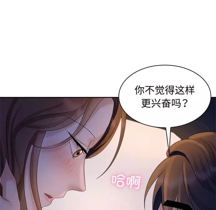 疯了才结婚-第22话 - 图片 5
