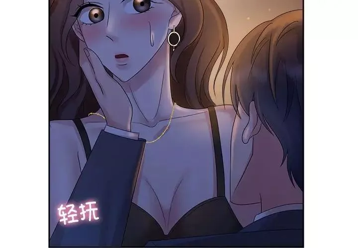 疯了才结婚-第22话 - 图片 4
