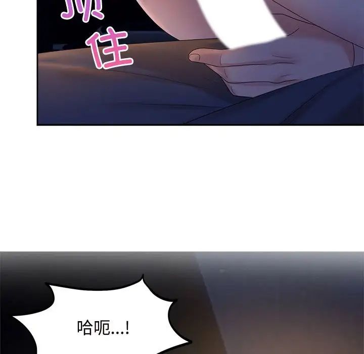 疯了才结婚第22话