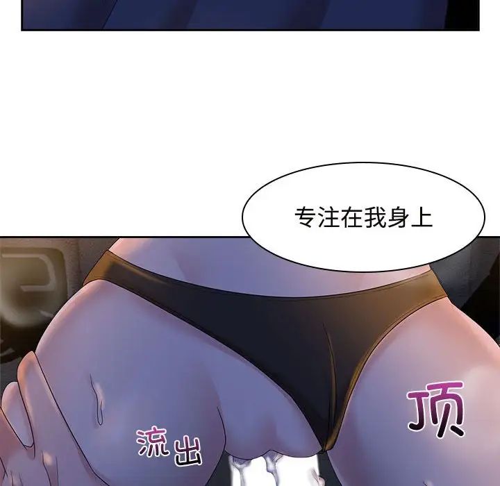 疯了才结婚第22话