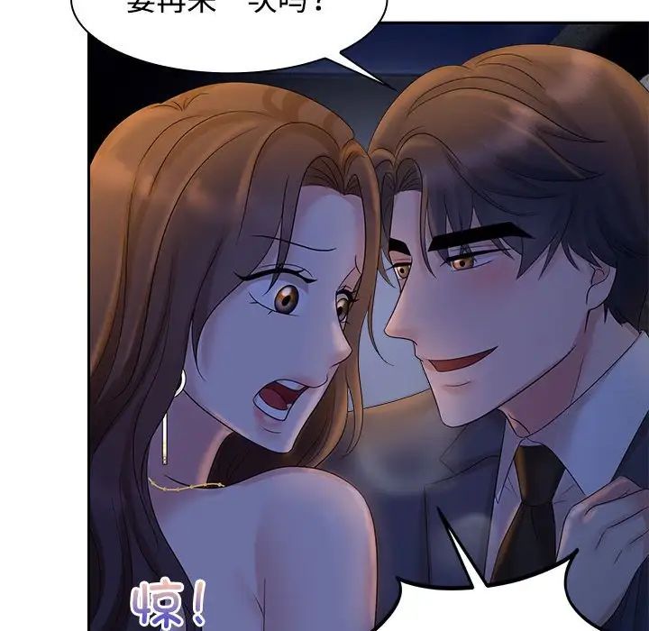 疯了才结婚第22话