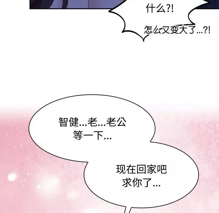 疯了才结婚第22話