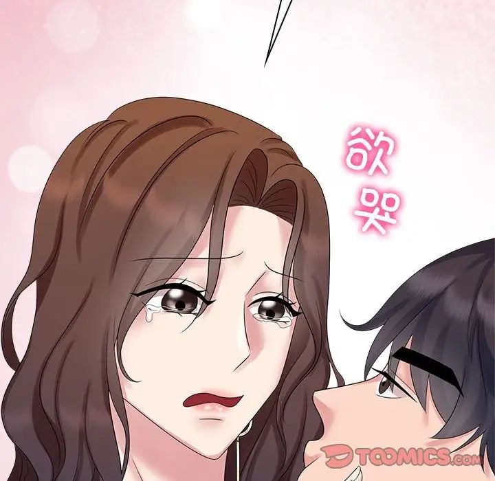 疯了才结婚第22话