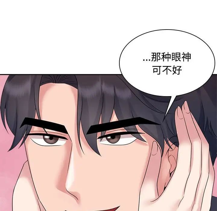 疯了才结婚第22话