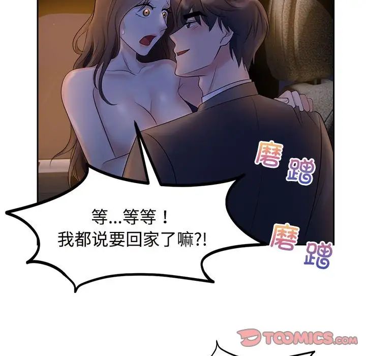 疯了才结婚第22话