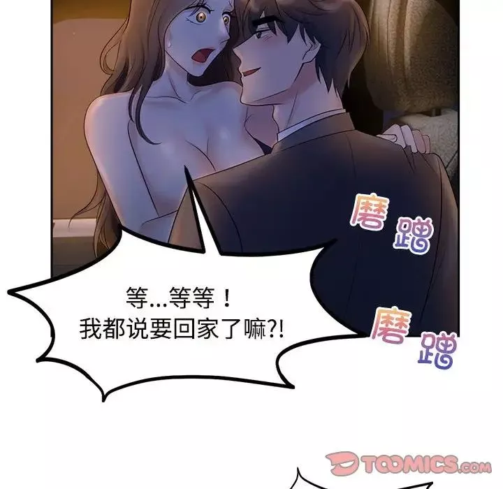疯了才结婚-第22话 - 图片 38