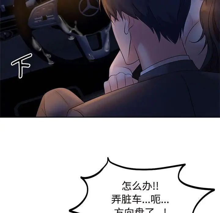 疯了才结婚第22话