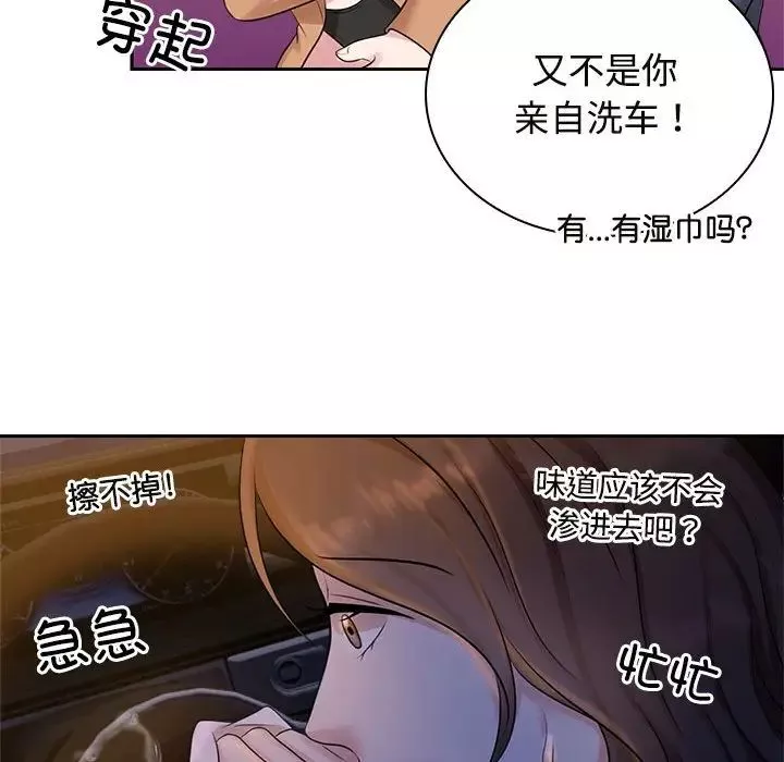 疯了才结婚-第22话 - 图片 47