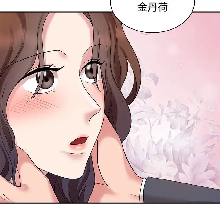 疯了才结婚第22话