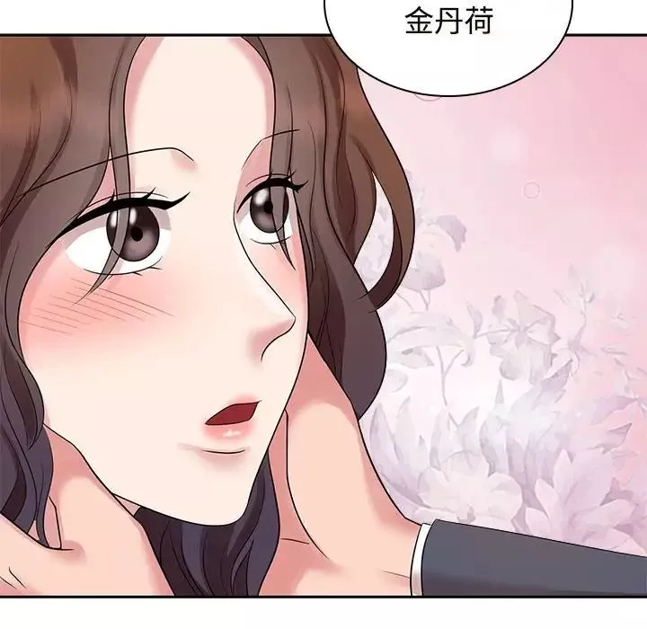 疯了才结婚-第22话 - 图片 57