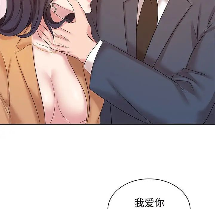 疯了才结婚第22话