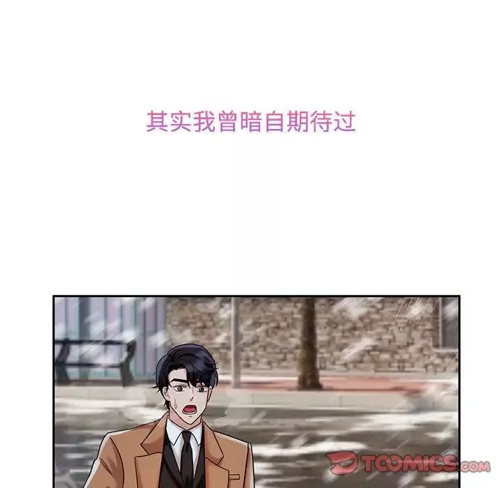疯了才结婚-第22话 - 图片 58