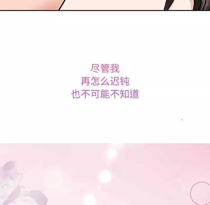疯了才结婚第22話
