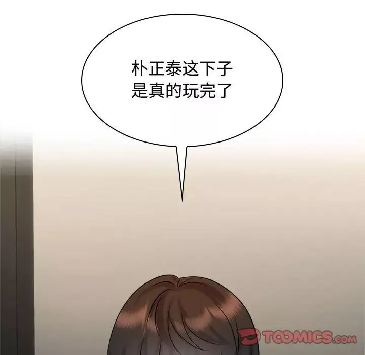 疯了才结婚-第22话 - 图片 74