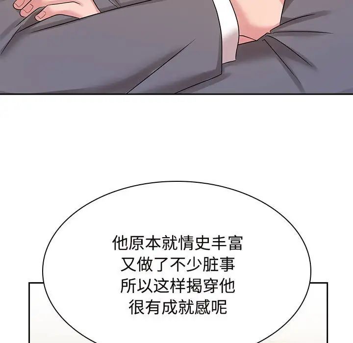 疯了才结婚第22话