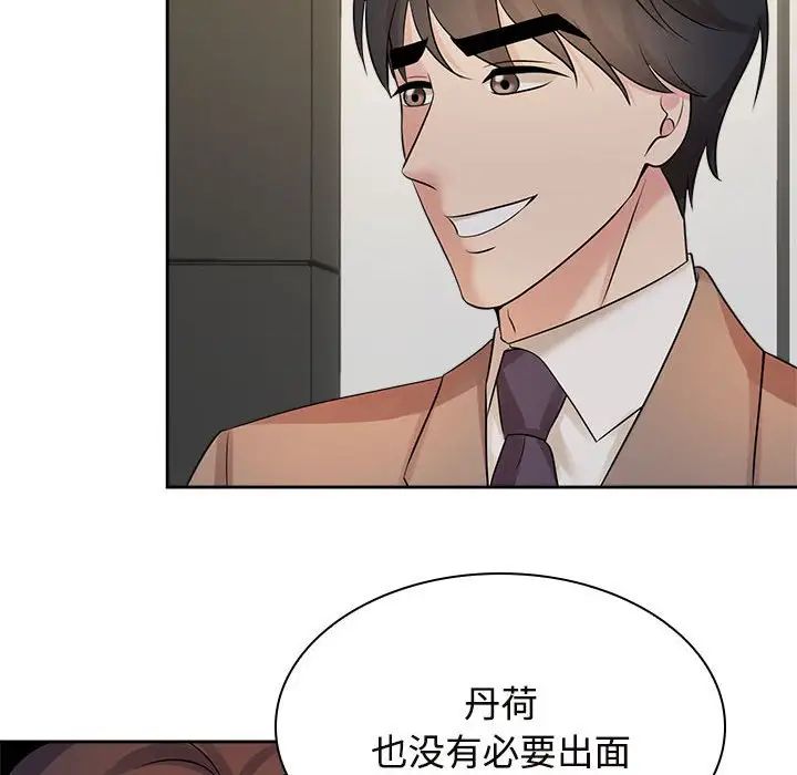 疯了才结婚第22话