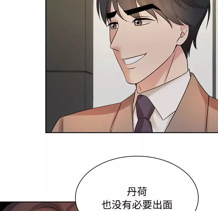 疯了才结婚第22話