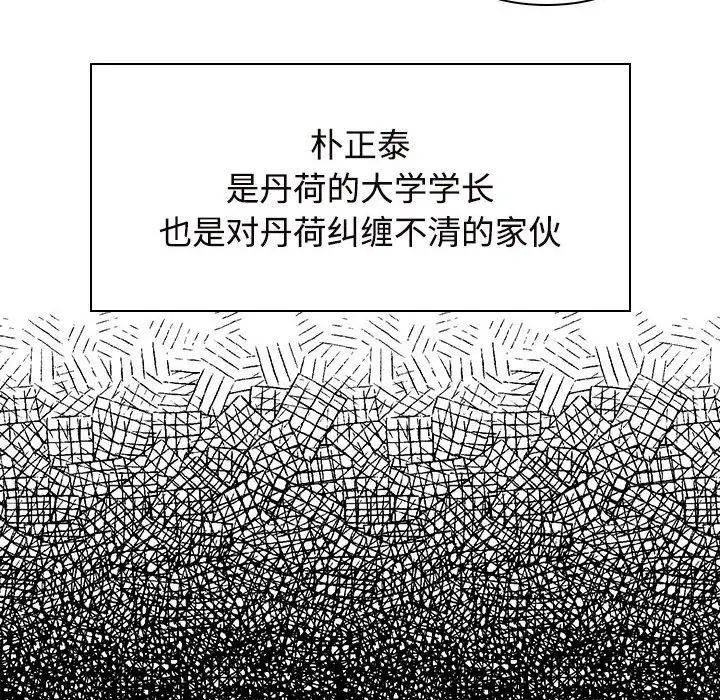 疯了才结婚第22话