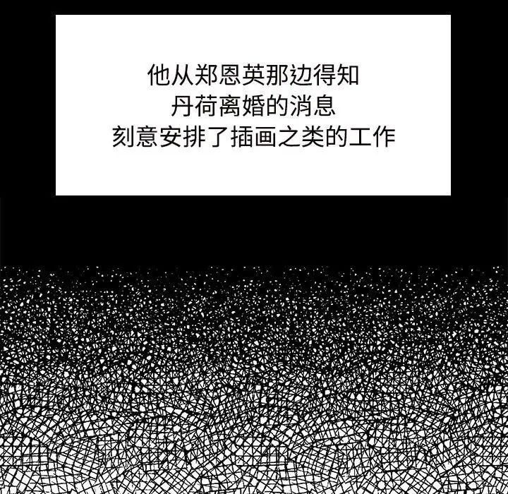 疯了才结婚第22话