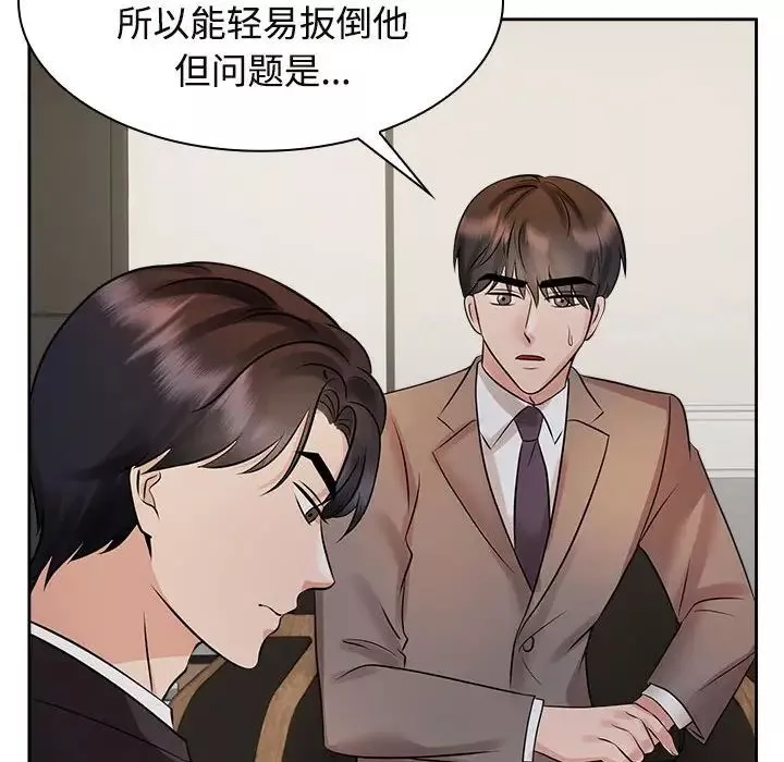 疯了才结婚-第22话 - 图片 93