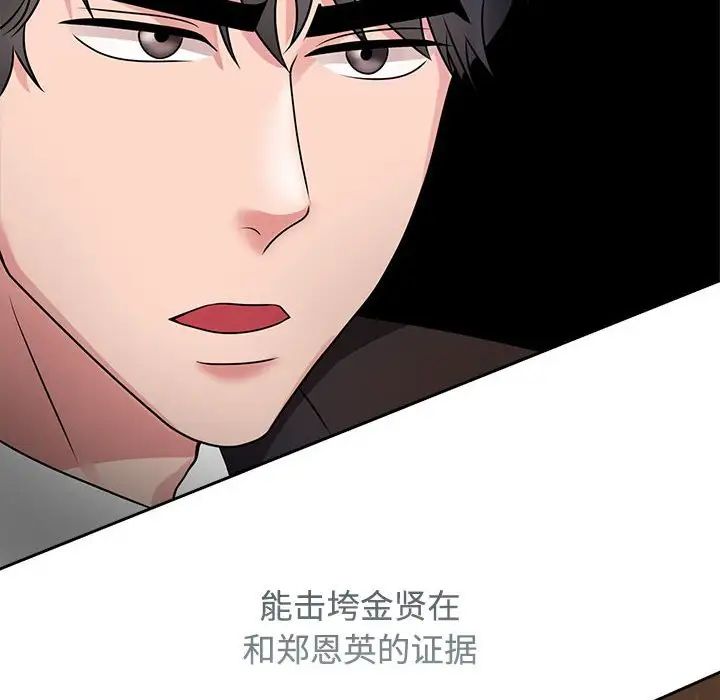 疯了才结婚第22话