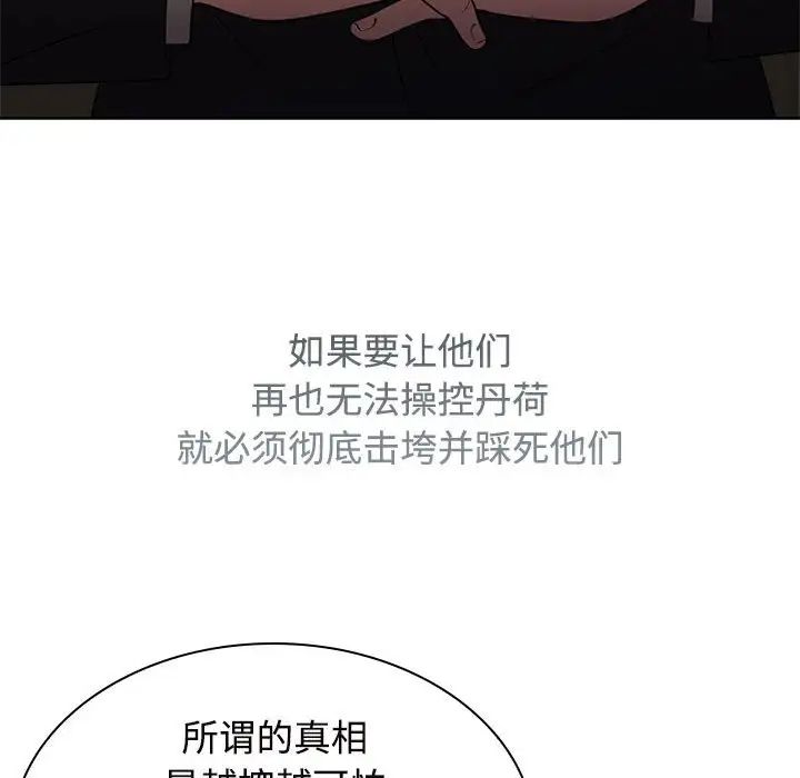 疯了才结婚第22话