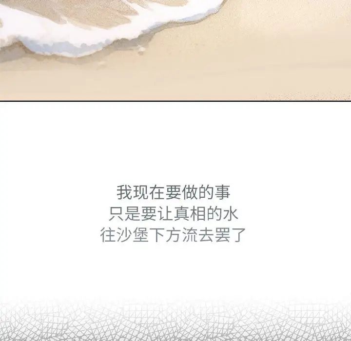 疯了才结婚第22话