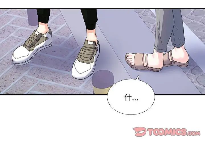 这难道是命中注定第20话