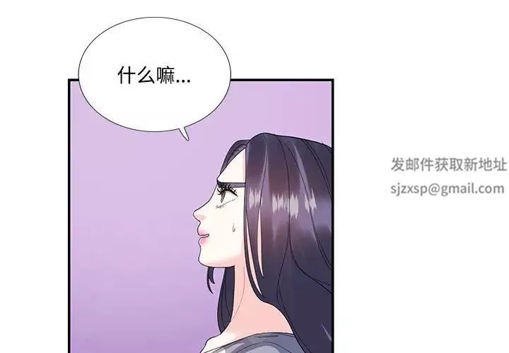 这难道是命中注定-第20话 - 图片 3