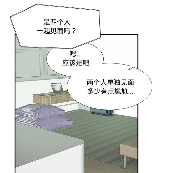 这难道是命中注定第20话