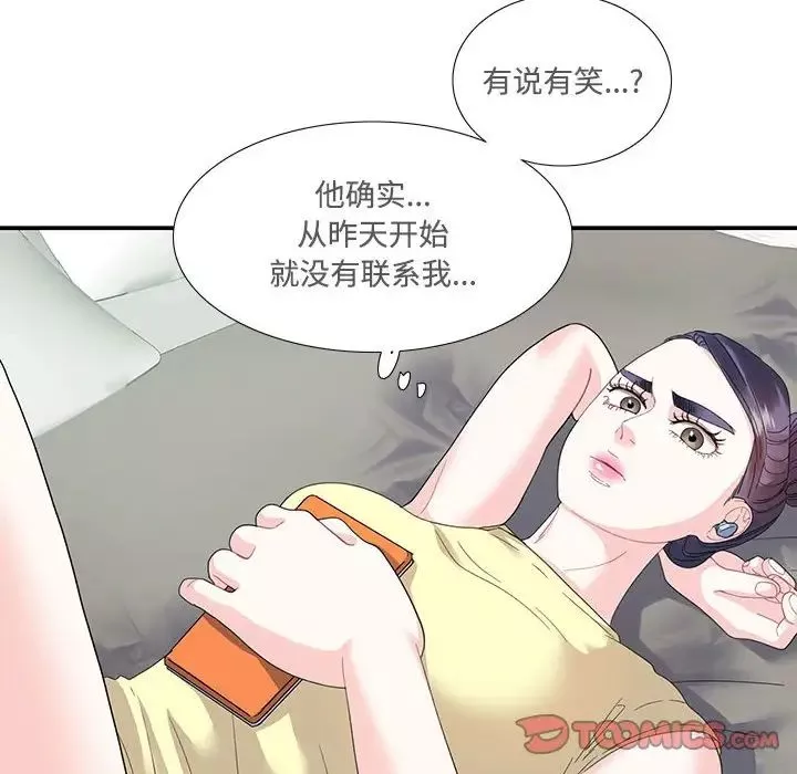 这难道是命中注定-第20话 - 图片 14