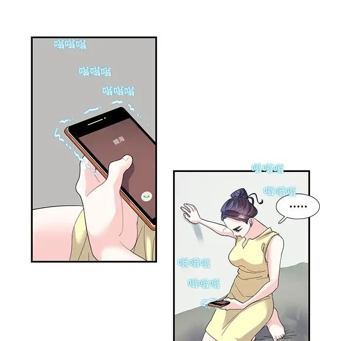 这难道是命中注定第20话