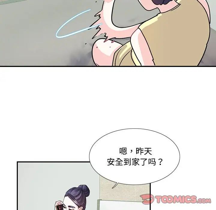 这难道是命中注定第20话